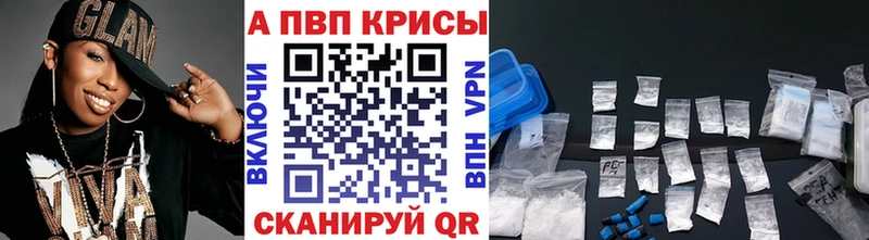 А ПВП кристаллы Орлов