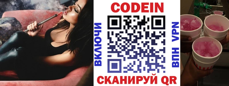 Codein Purple Drank Орлов