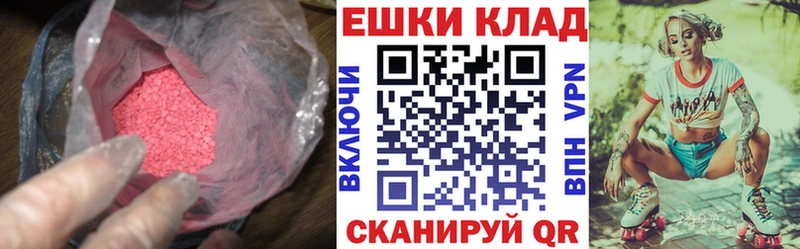 Экстази ешки  darknet как зайти  Орлов  наркота 