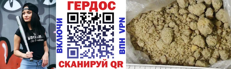 Героин хмурый  Орлов 