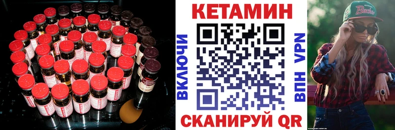КЕТАМИН ketamine  цены наркотик  hydra вход  Орлов 